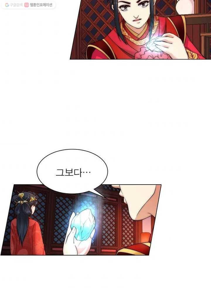 역천사신 5화 50