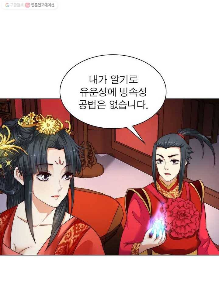 역천사신 5화 51