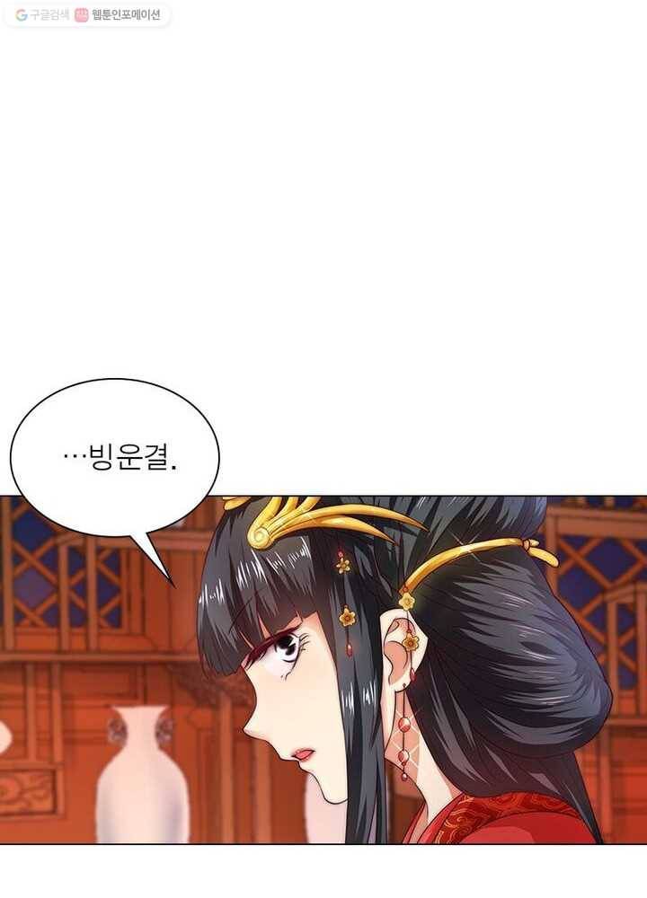 역천사신 5화 52