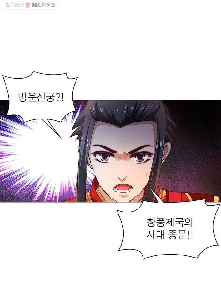 역천사신 5화 53