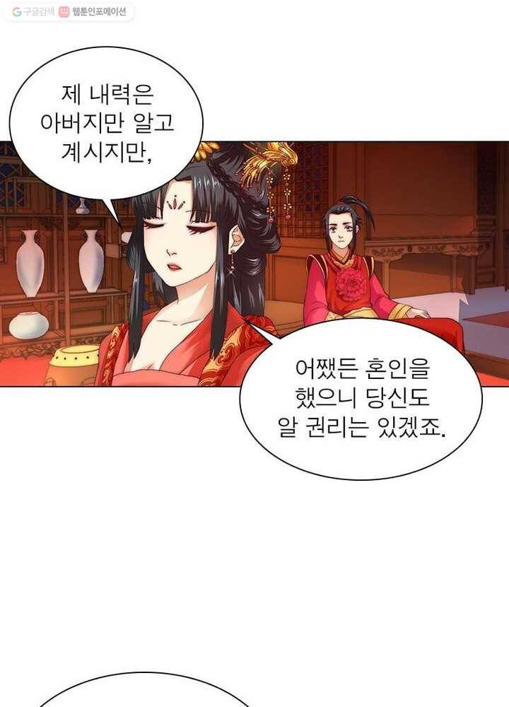 역천사신 5화 54