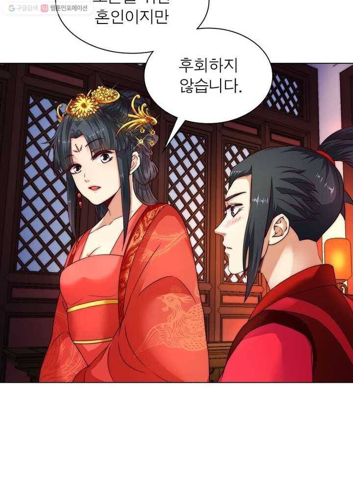 역천사신 5화 57