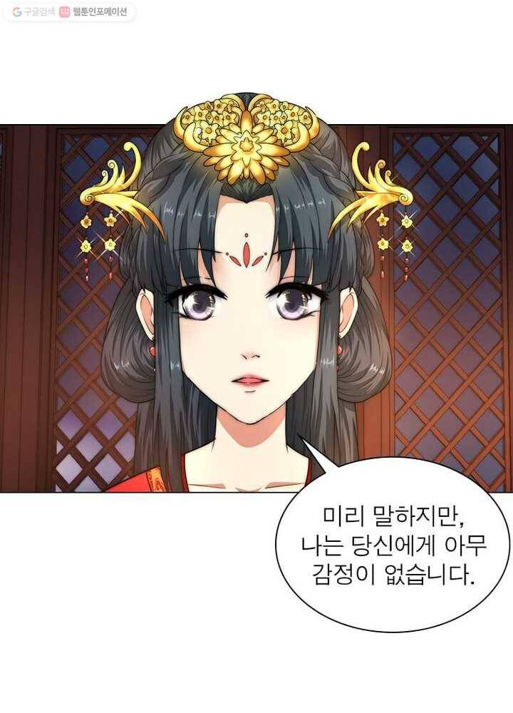 역천사신 5화 58