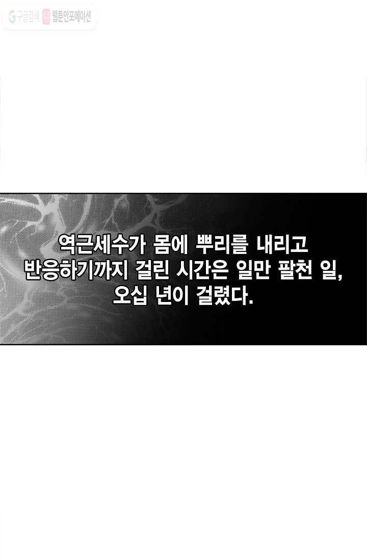 괴 1화 4
