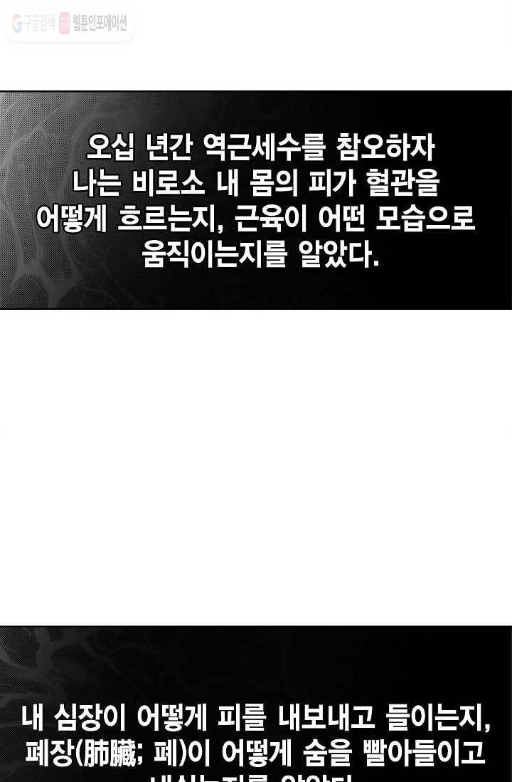 괴 1화 5