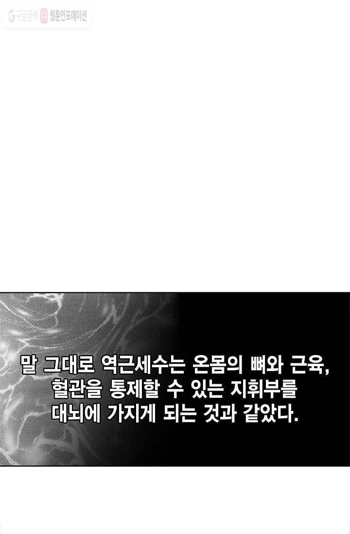 괴 1화 7