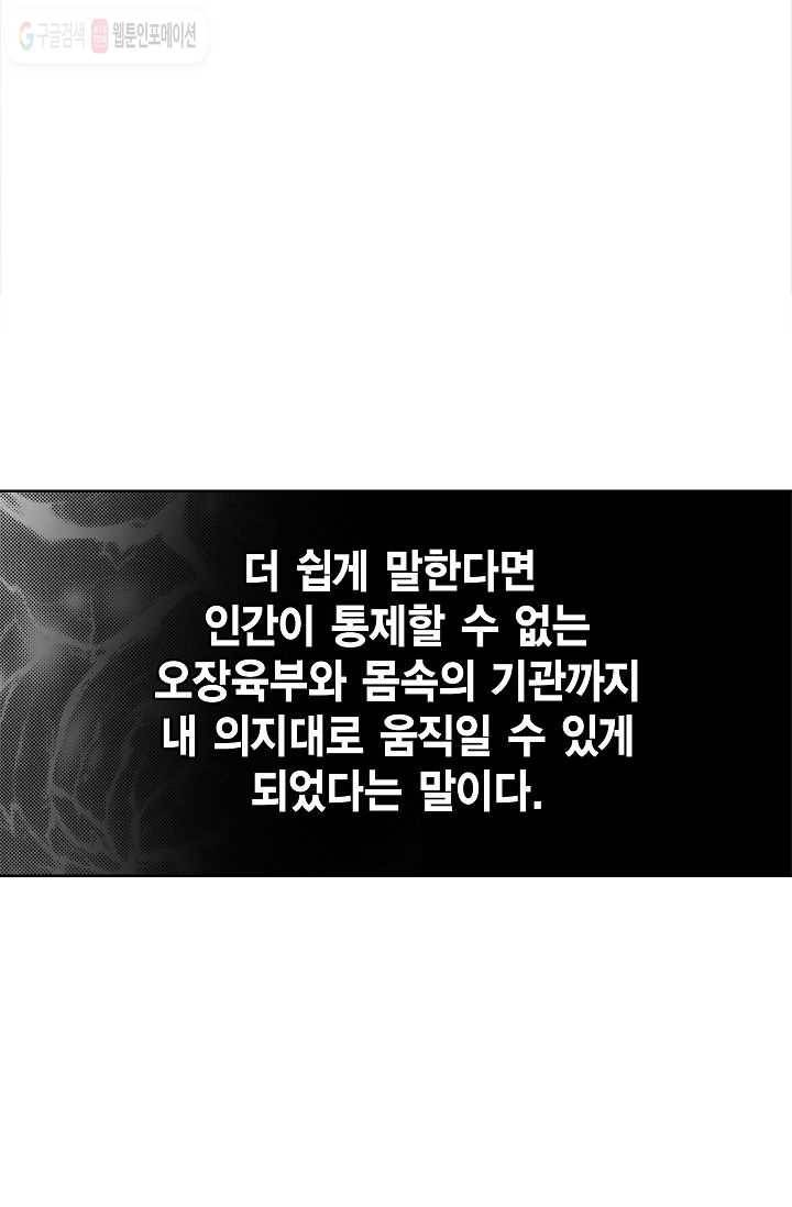 괴 1화 8