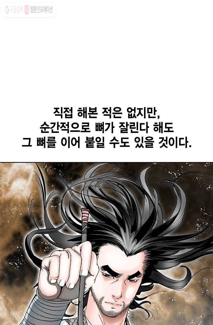괴 1화 13