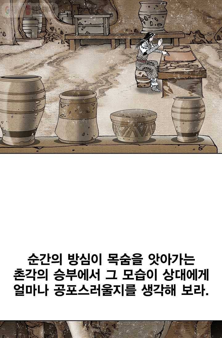 괴 1화 15