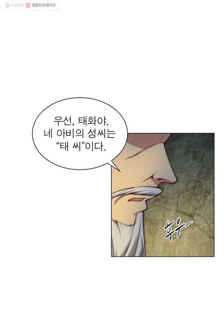 역천사신 21화 2