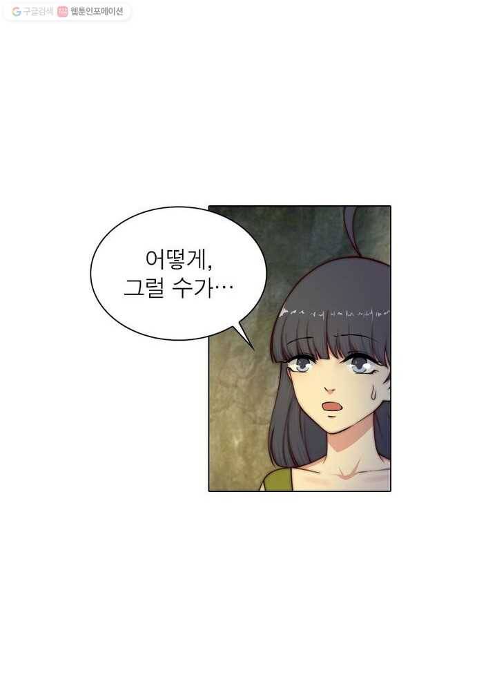 역천사신 21화 13