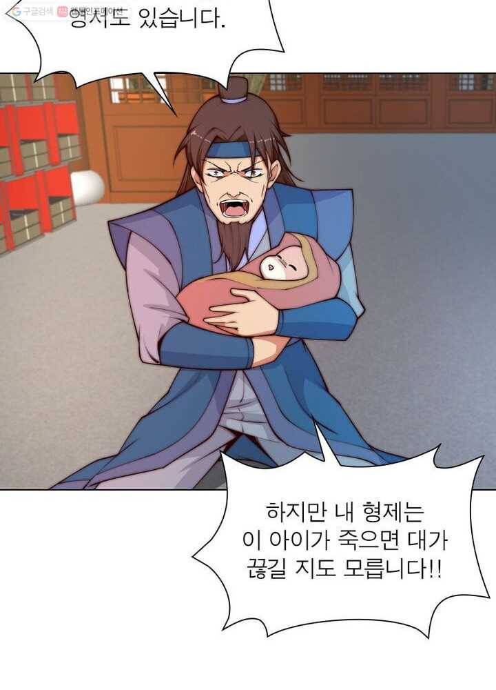 역천사신 21화 15