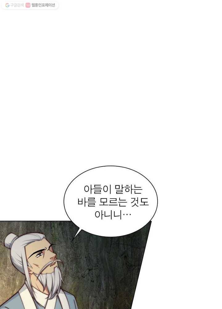 역천사신 21화 16