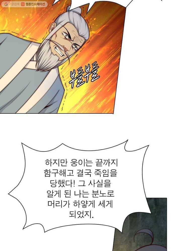 역천사신 21화 20