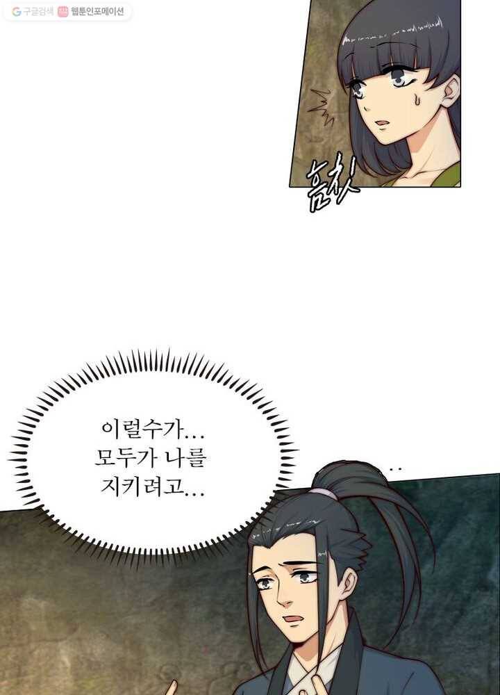 역천사신 21화 21