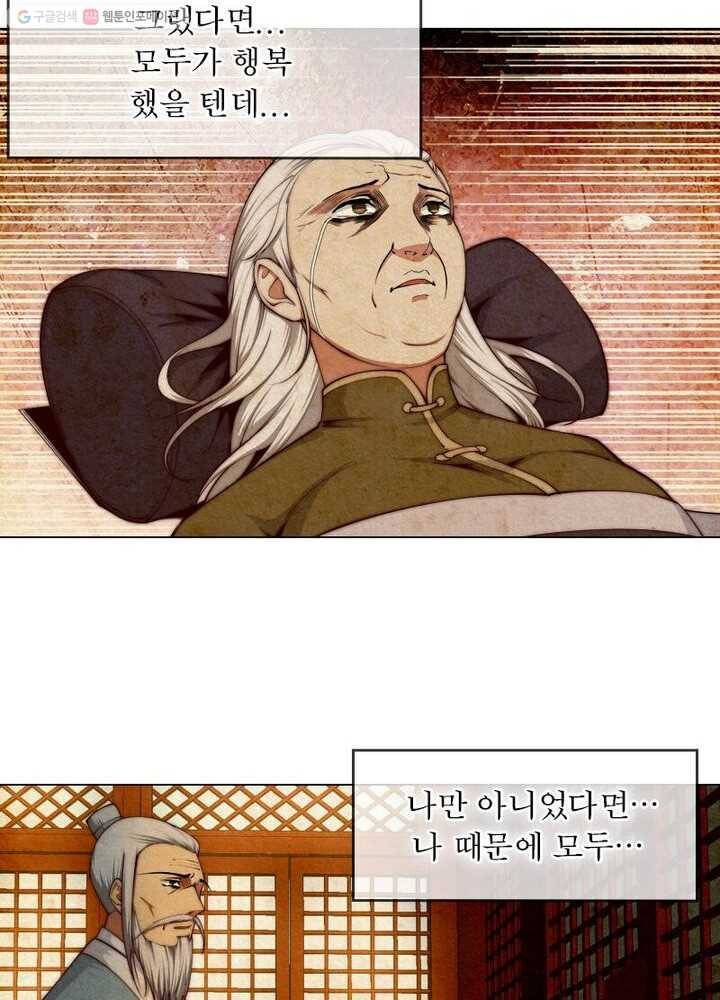 역천사신 21화 24