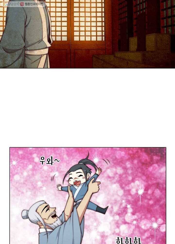 역천사신 21화 25
