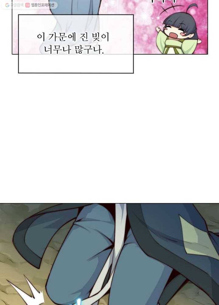 역천사신 21화 26