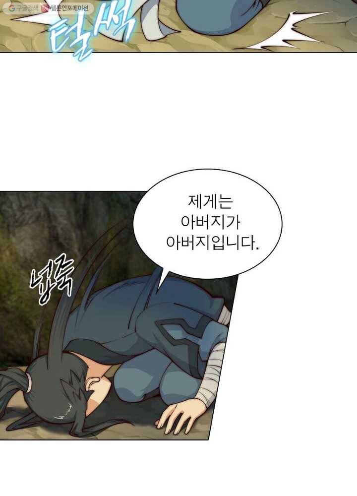 역천사신 21화 27