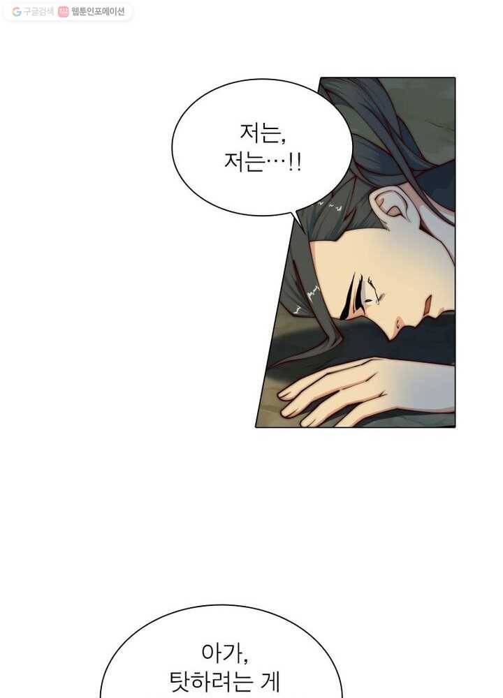 역천사신 21화 28