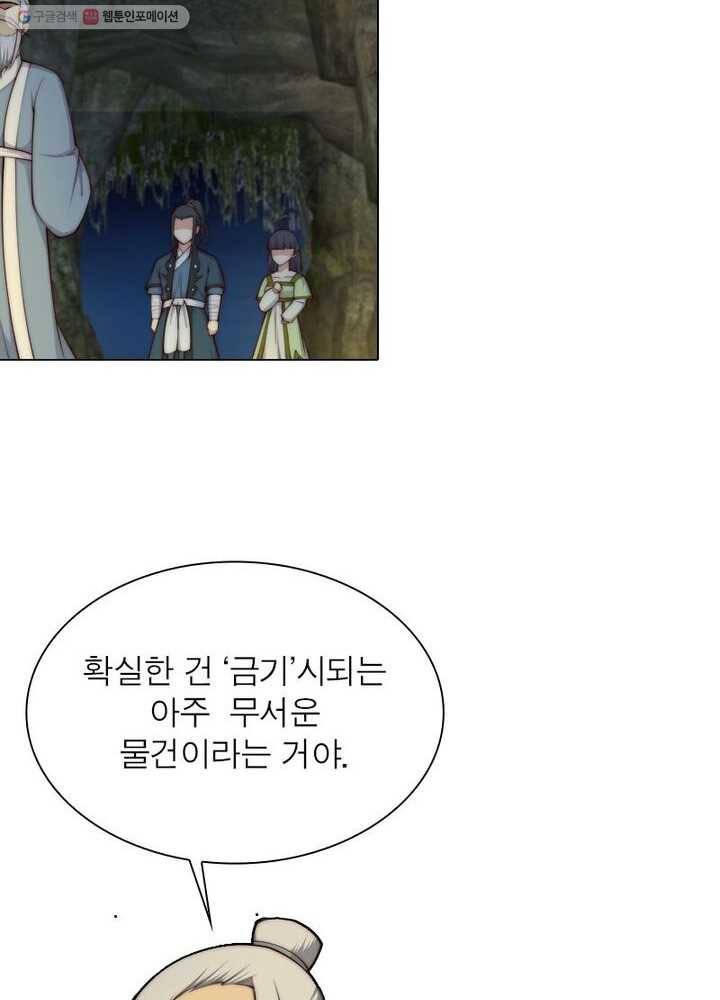 역천사신 21화 35