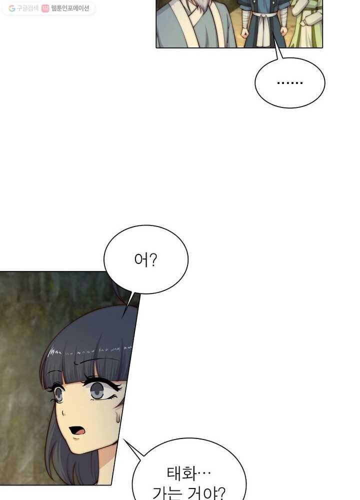 역천사신 21화 38