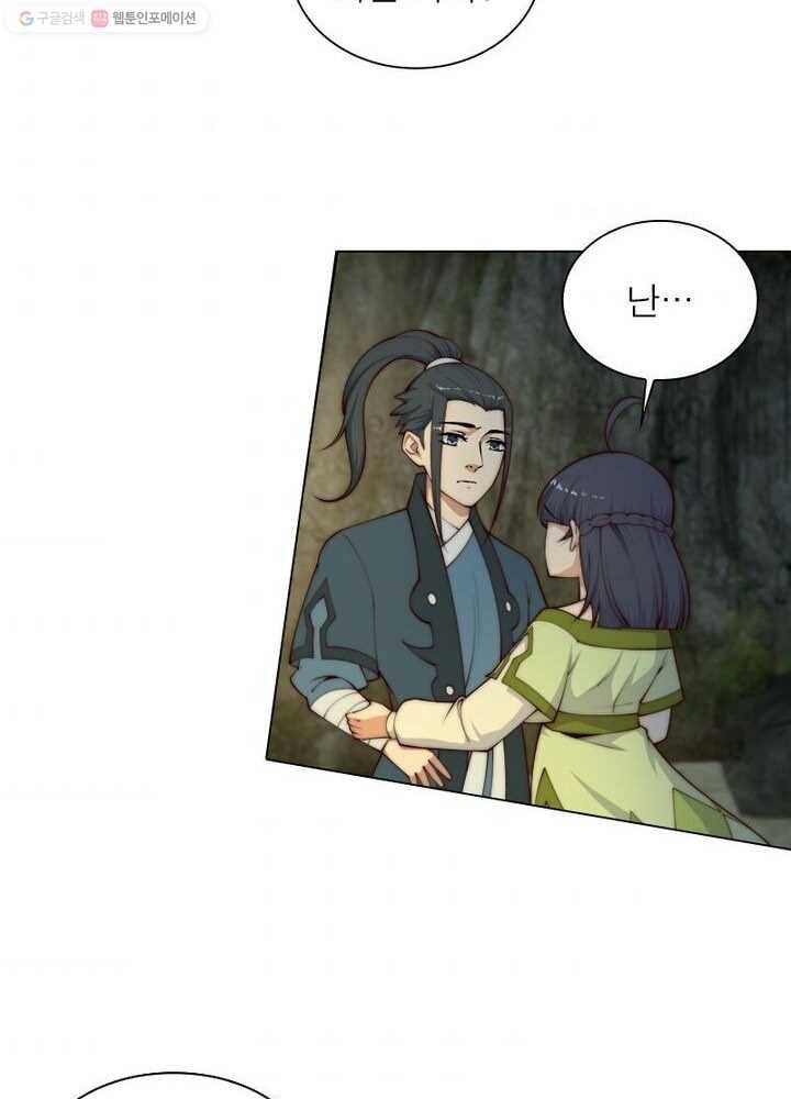 역천사신 21화 39
