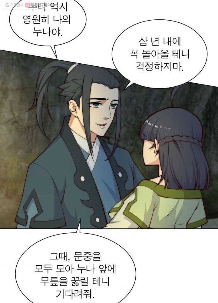 역천사신 21화 40