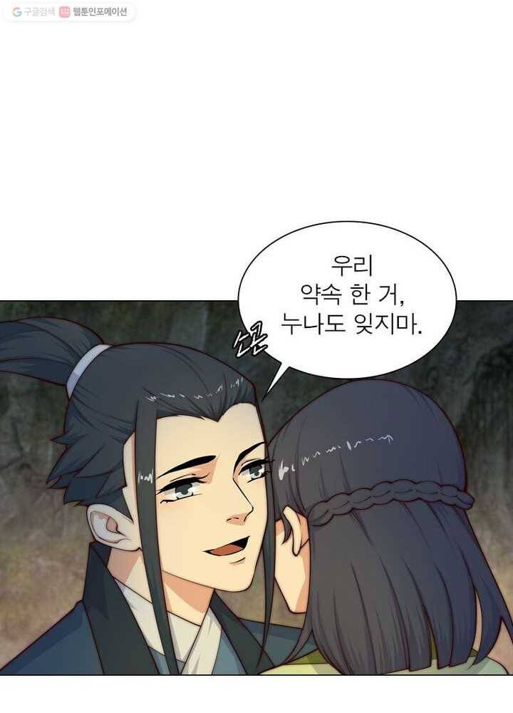역천사신 21화 43