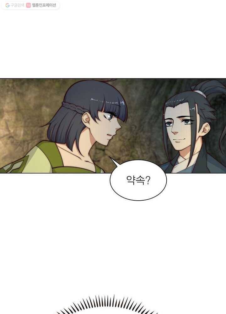 역천사신 21화 44