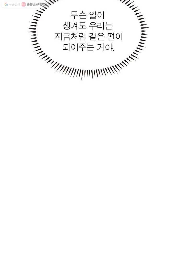 역천사신 21화 45