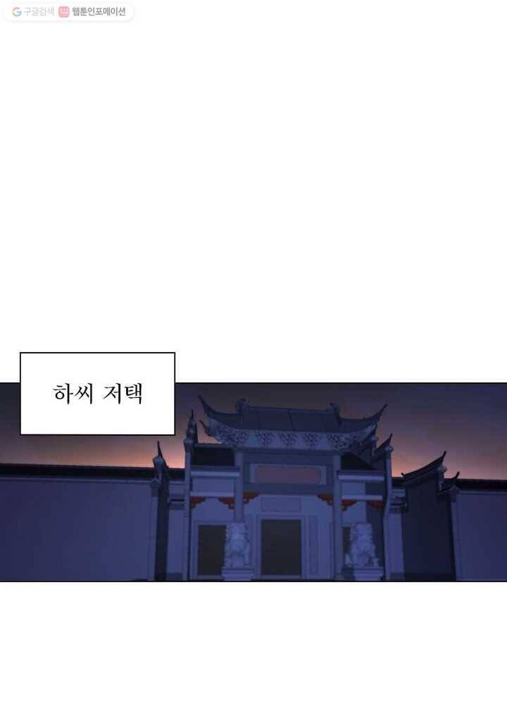 역천사신 21화 46