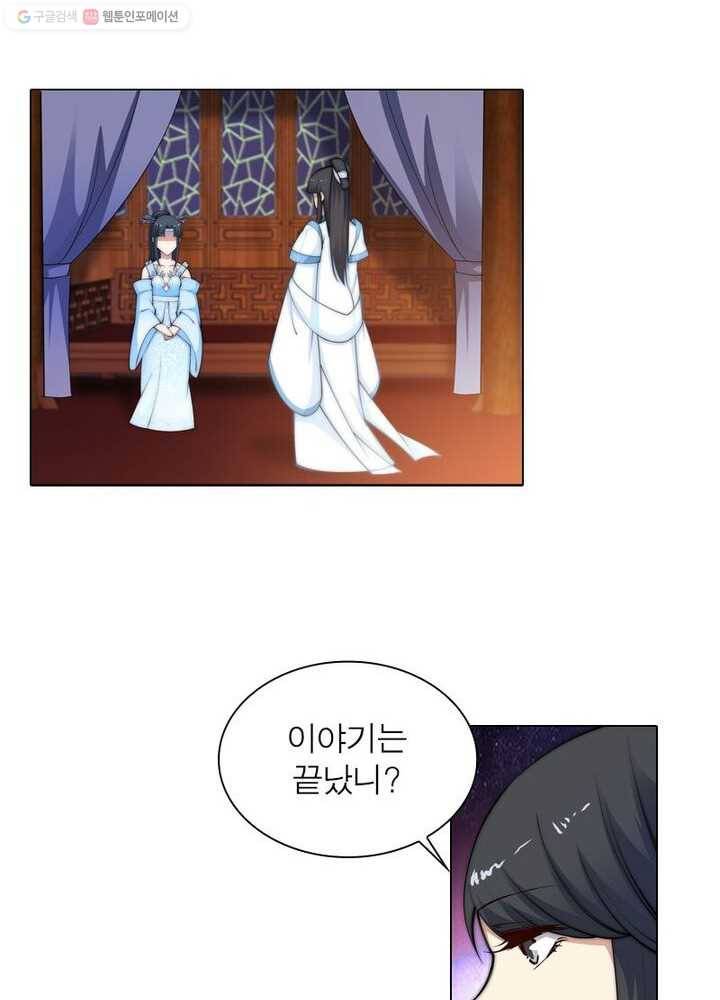 역천사신 21화 47