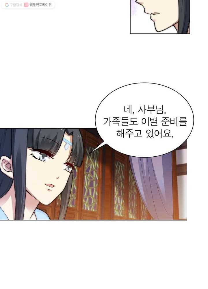 역천사신 21화 48
