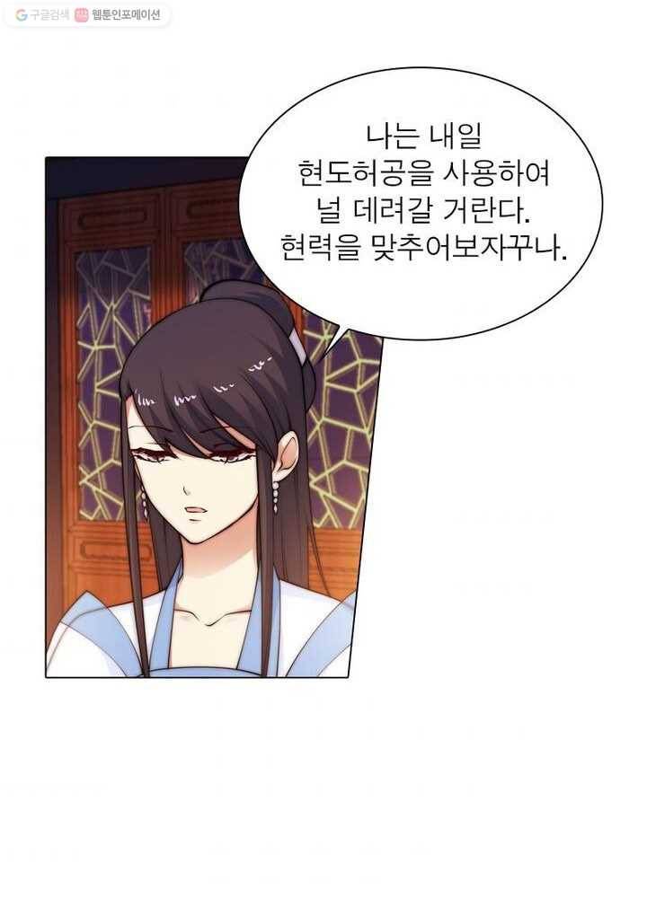 역천사신 21화 49