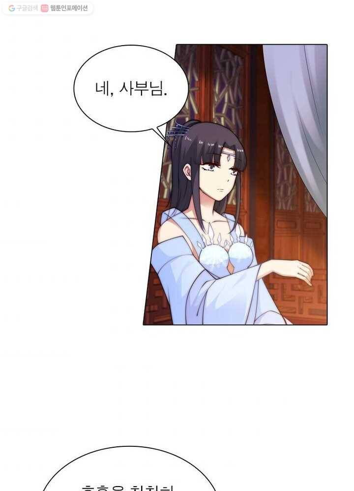 역천사신 21화 50