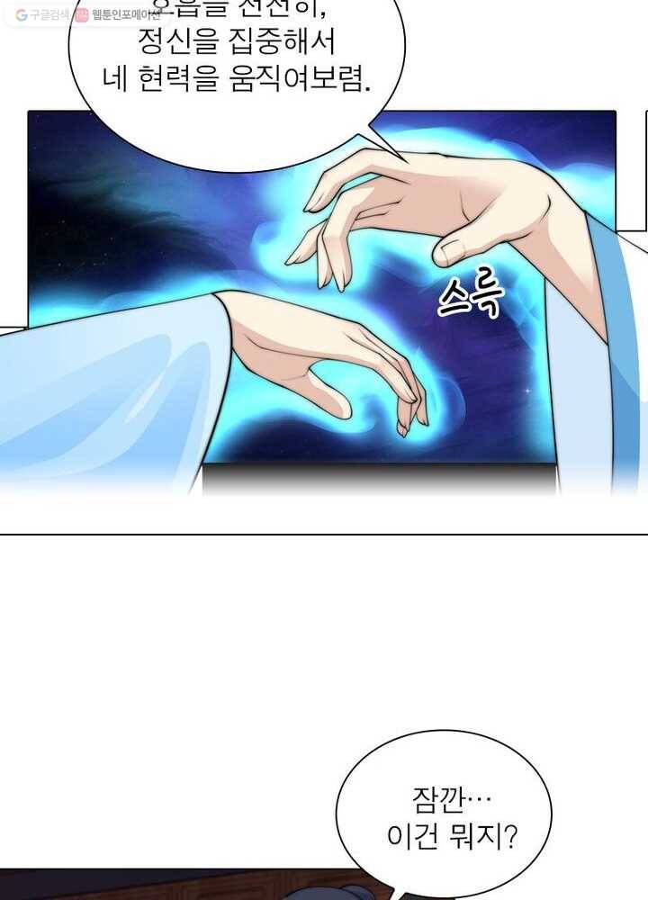역천사신 21화 51