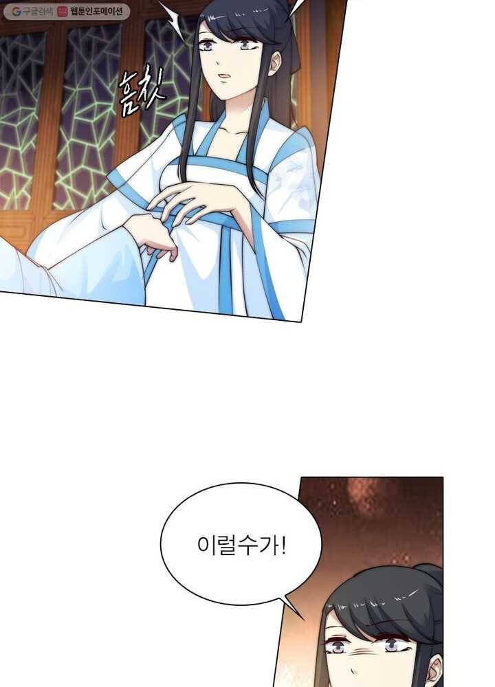 역천사신 21화 52