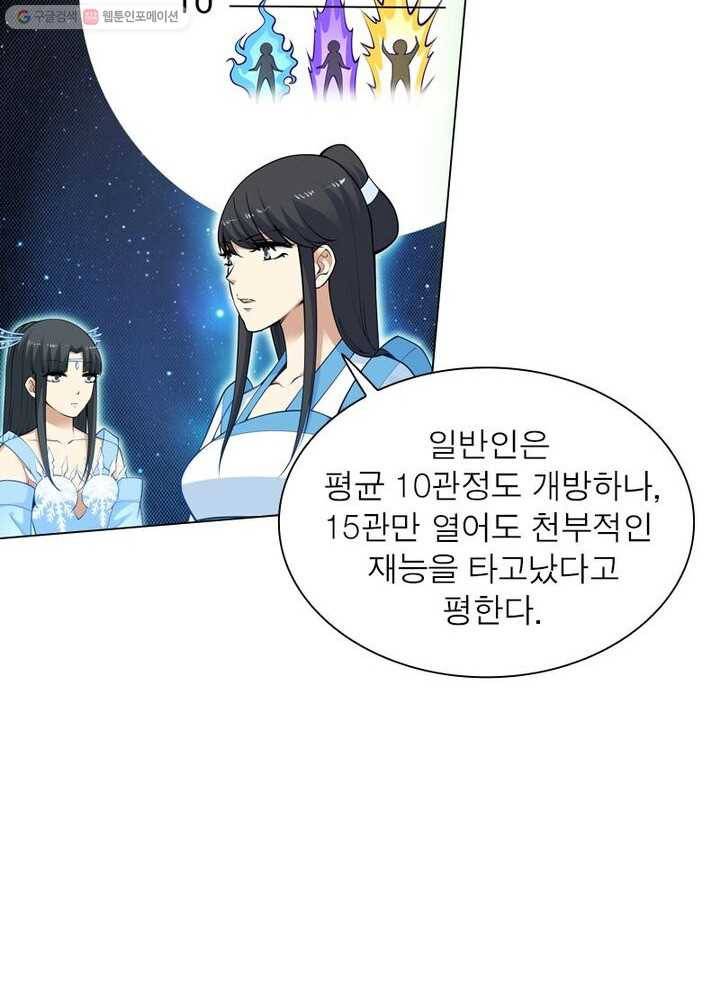 역천사신 21화 58