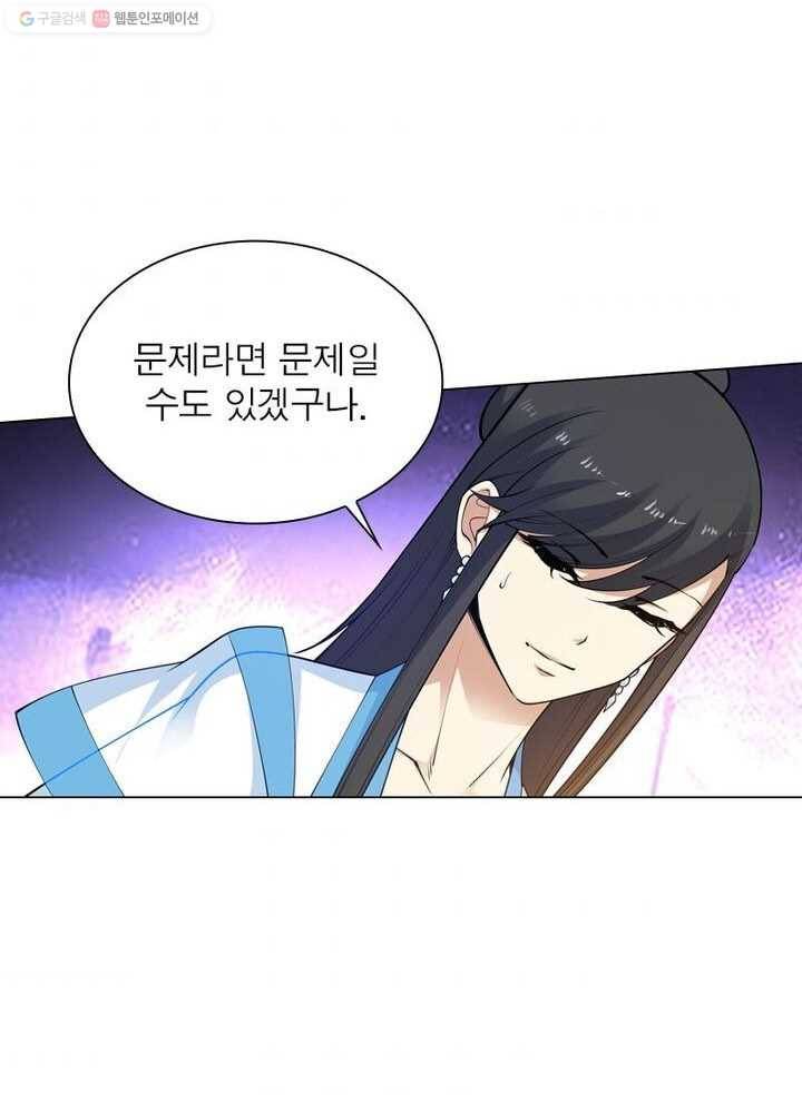 역천사신 21화 60