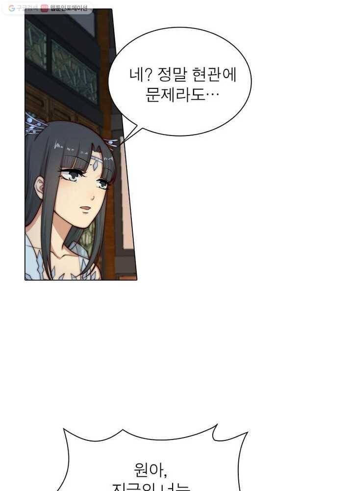 역천사신 21화 61