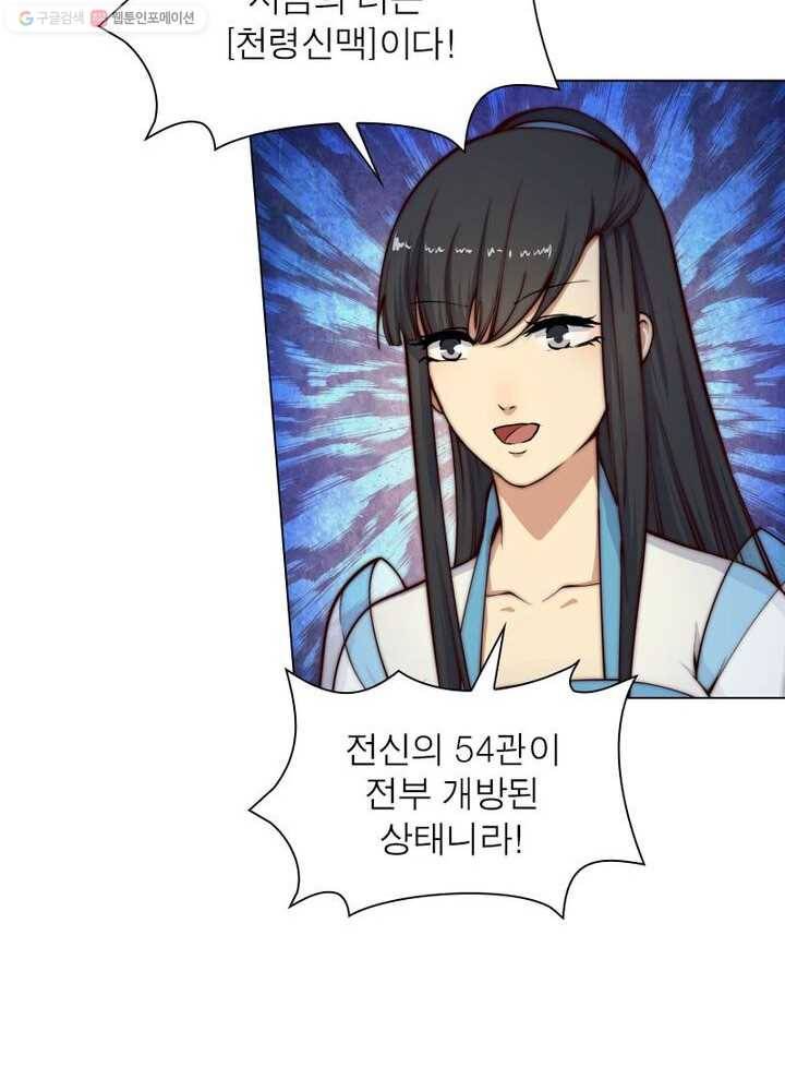 역천사신 21화 62