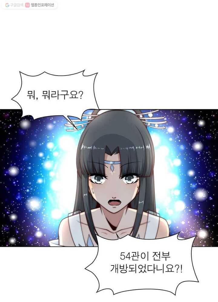 역천사신 21화 63