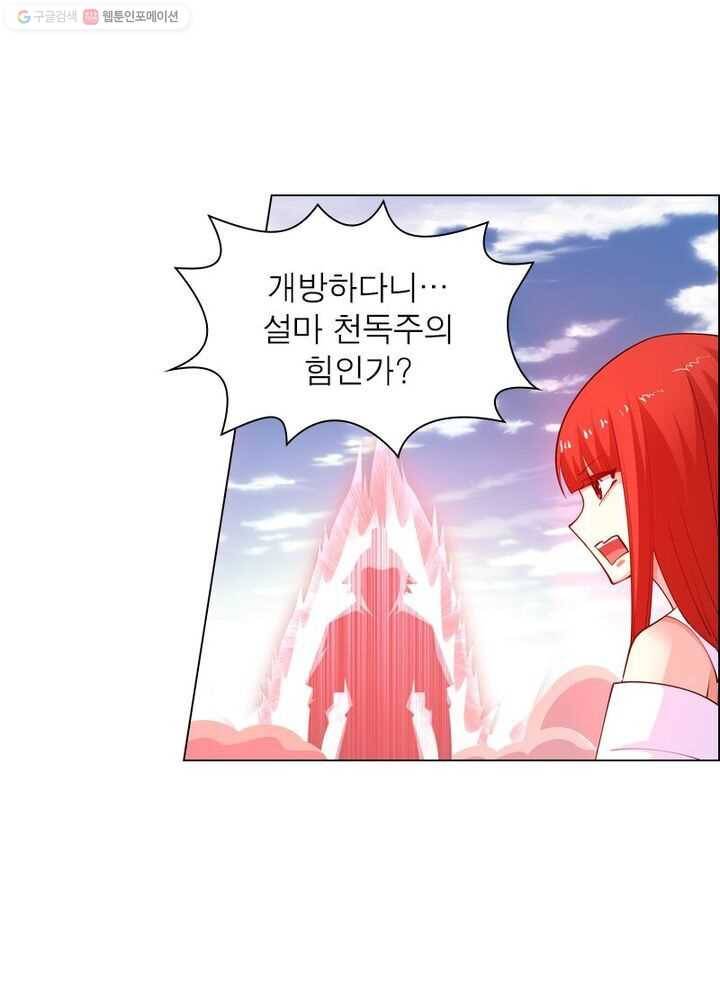 역천사신 27화 1