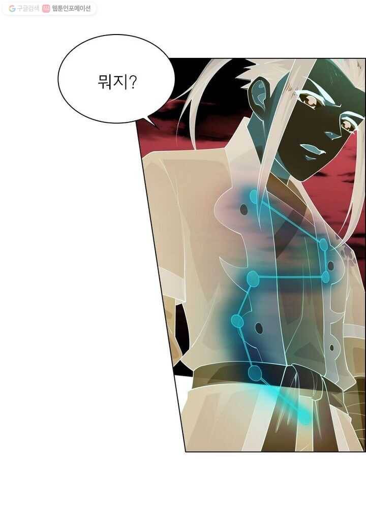 역천사신 27화 4