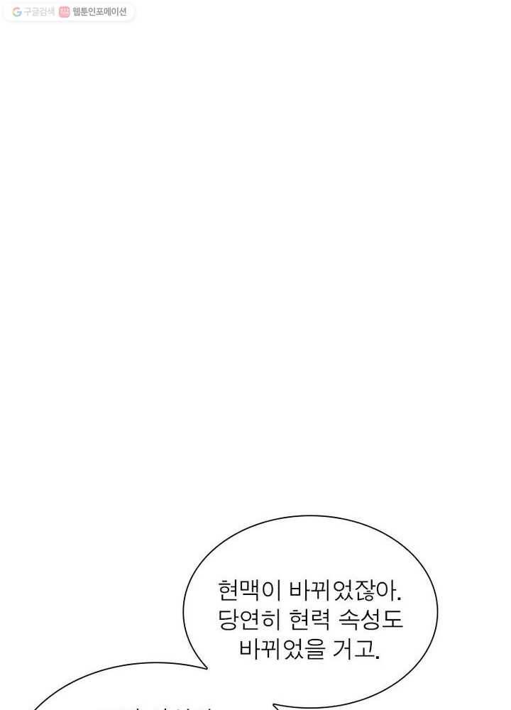 역천사신 27화 7