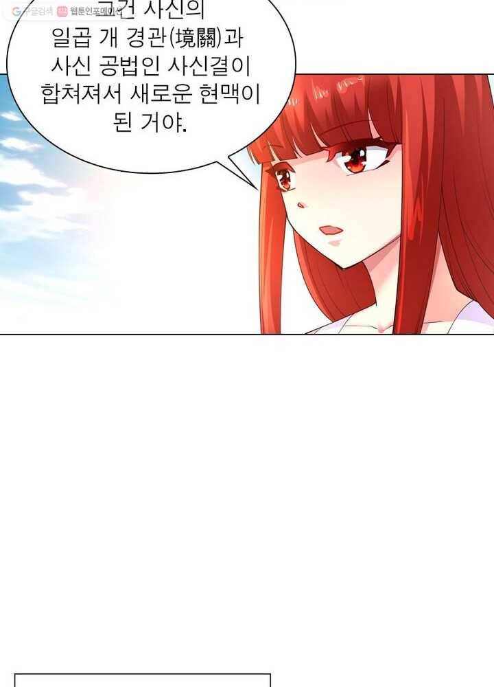 역천사신 27화 8