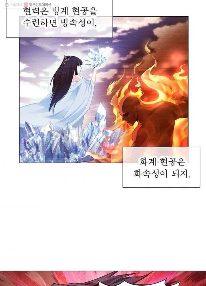 역천사신 27화 9