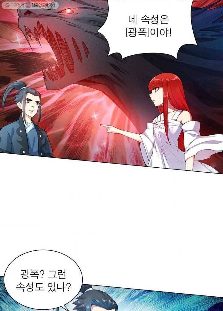 역천사신 27화 10