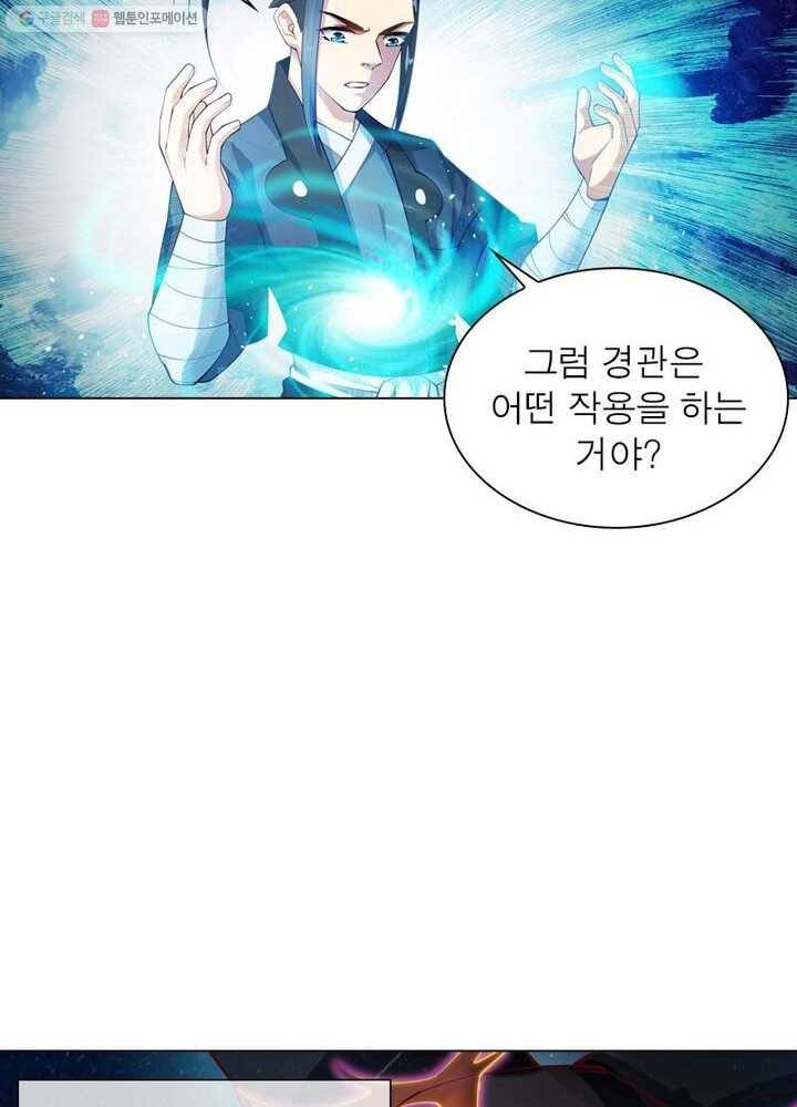 역천사신 27화 11